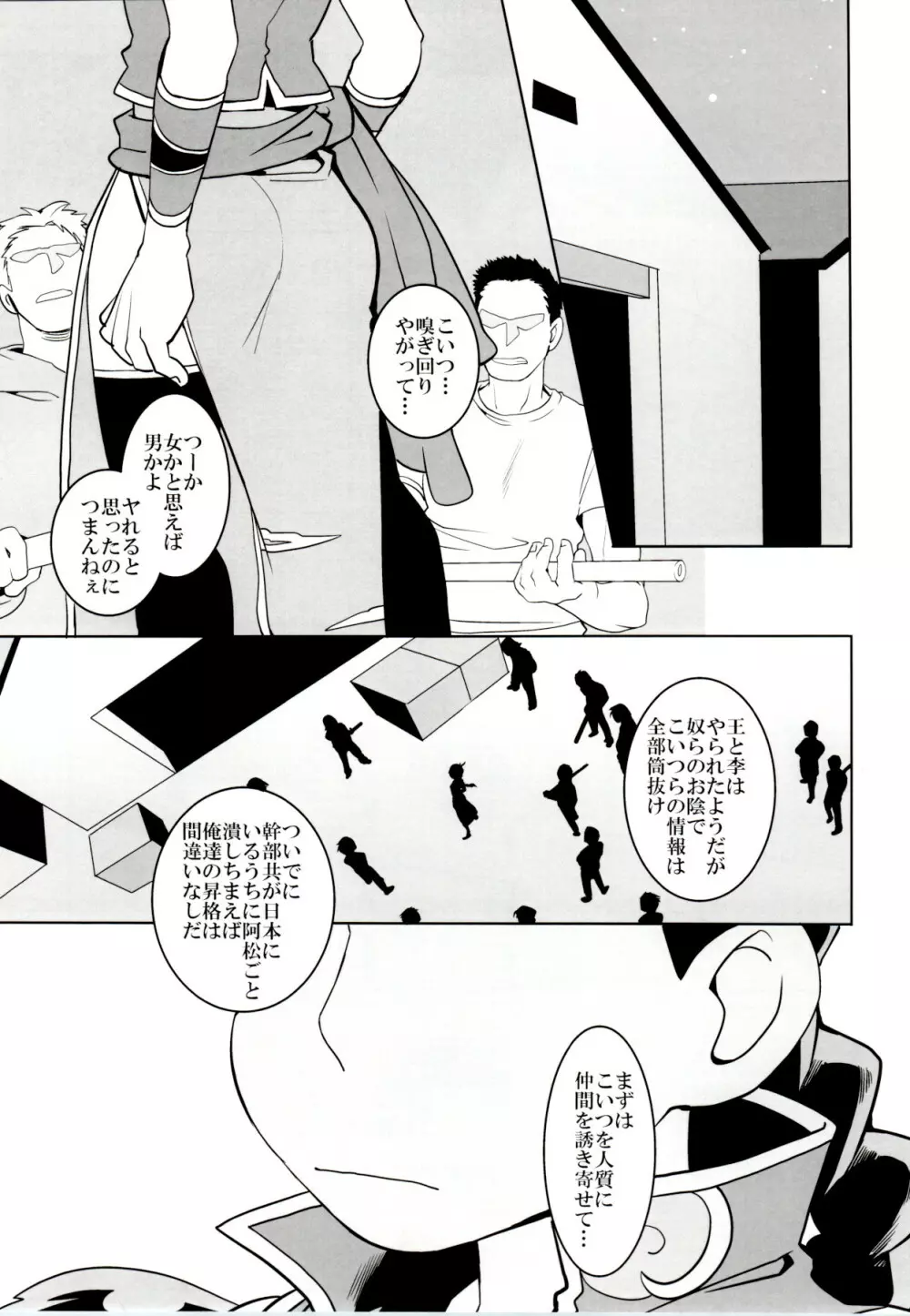 ×2 ASSORT Page.75