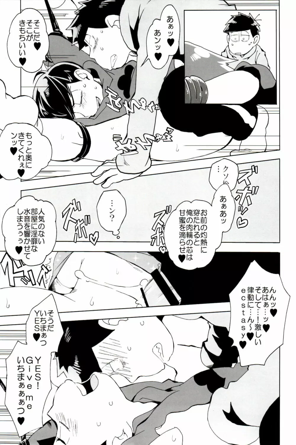 ×2 ASSORT2 Page.13