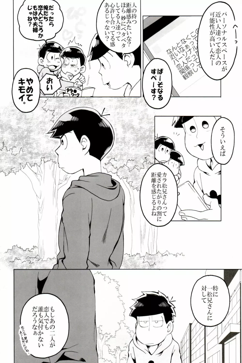 ×2 ASSORT2 Page.20