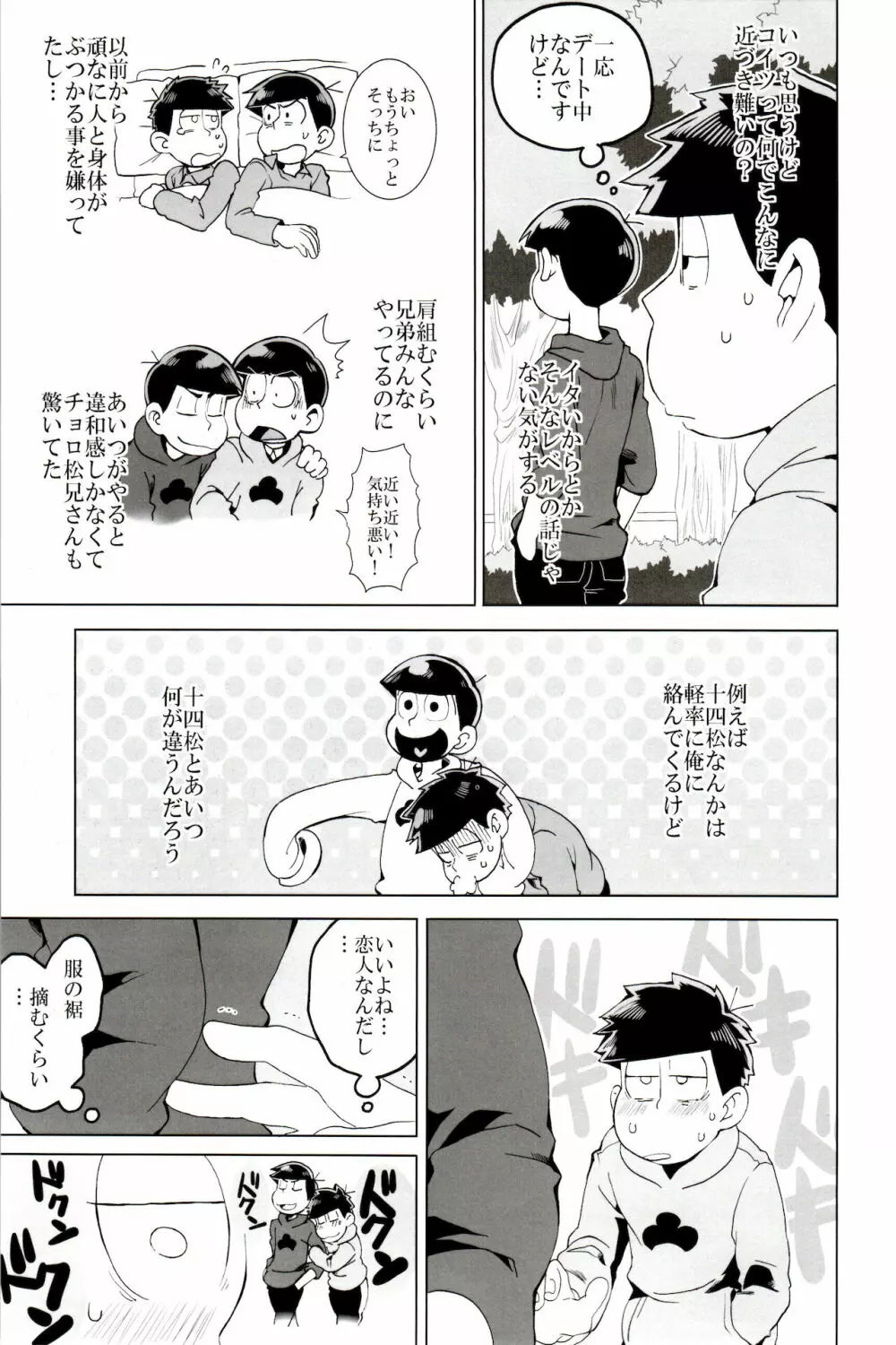 ×2 ASSORT2 Page.21