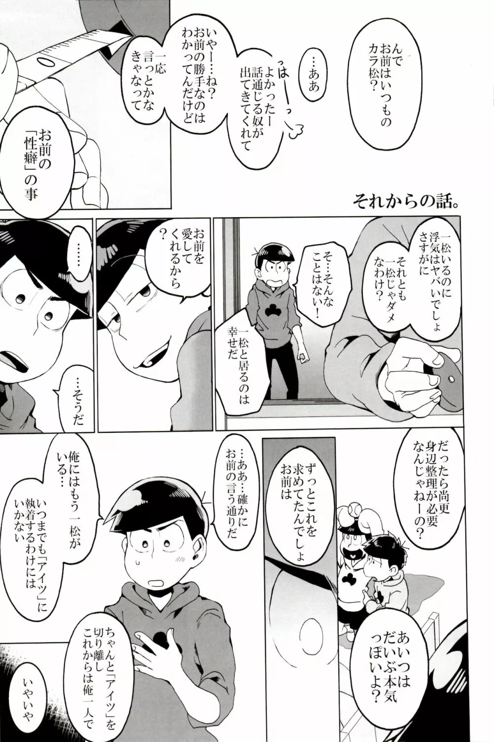 ×2 ASSORT2 Page.43