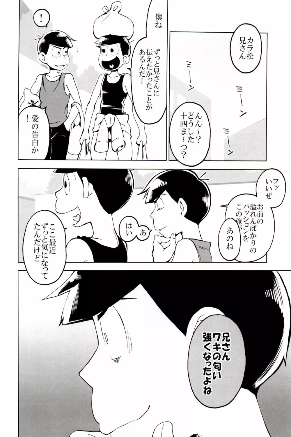 ×2 ASSORT2 Page.48