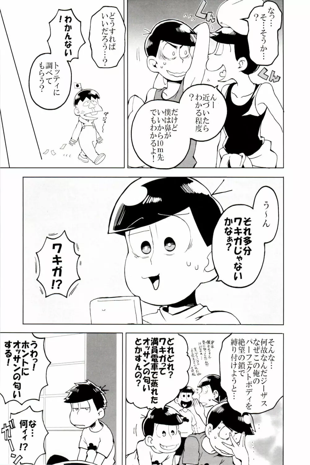 ×2 ASSORT2 Page.49