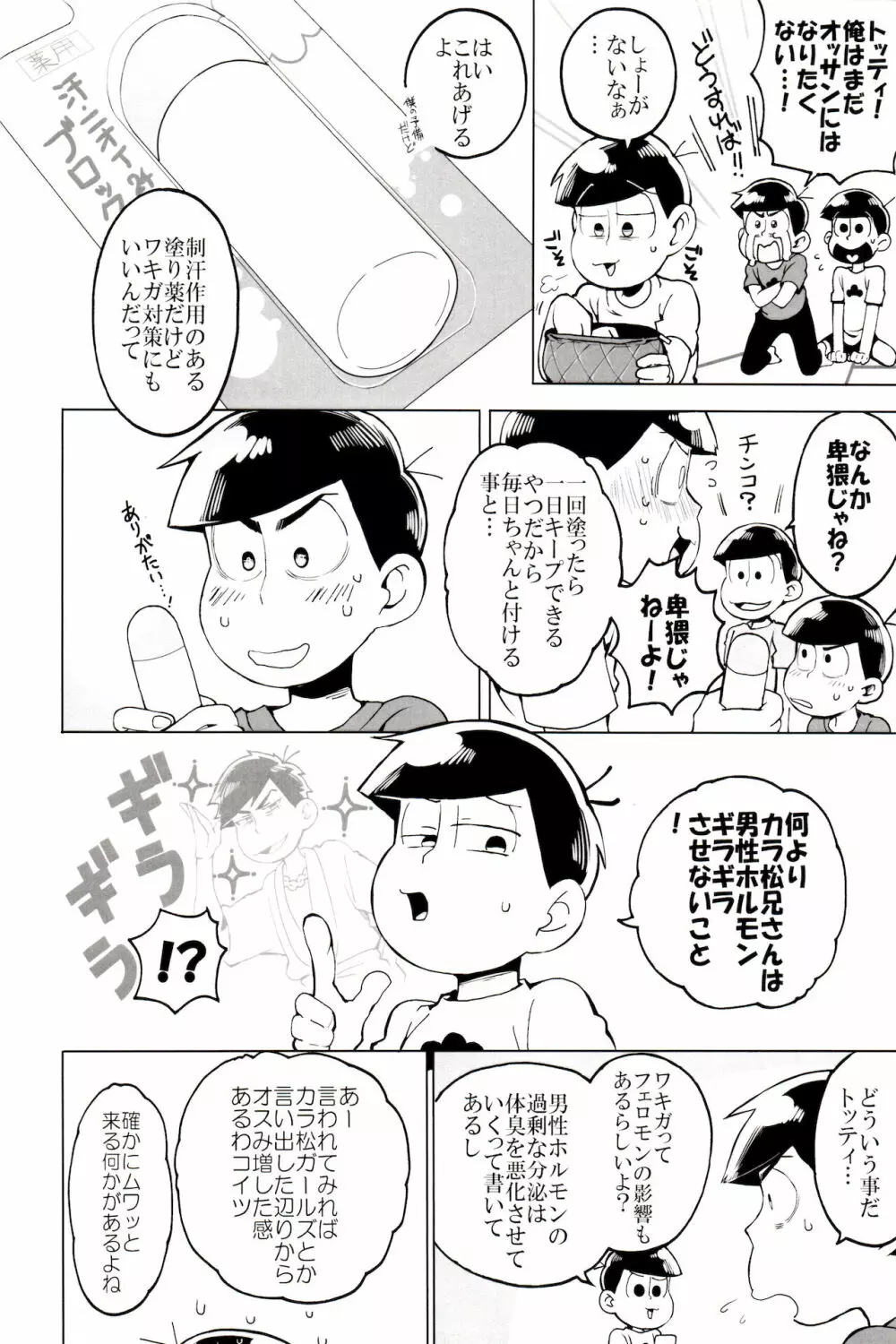 ×2 ASSORT2 Page.50