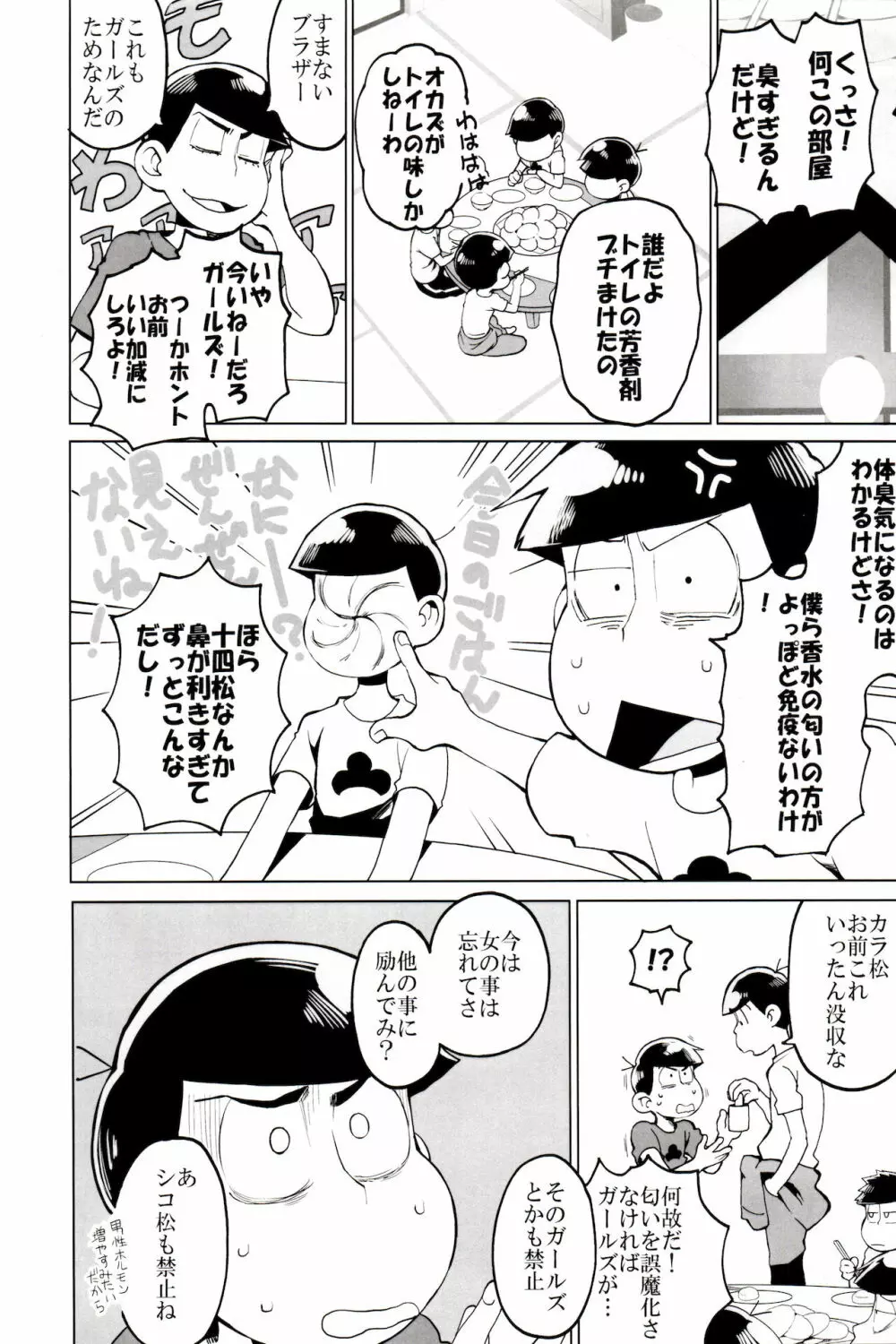 ×2 ASSORT2 Page.54