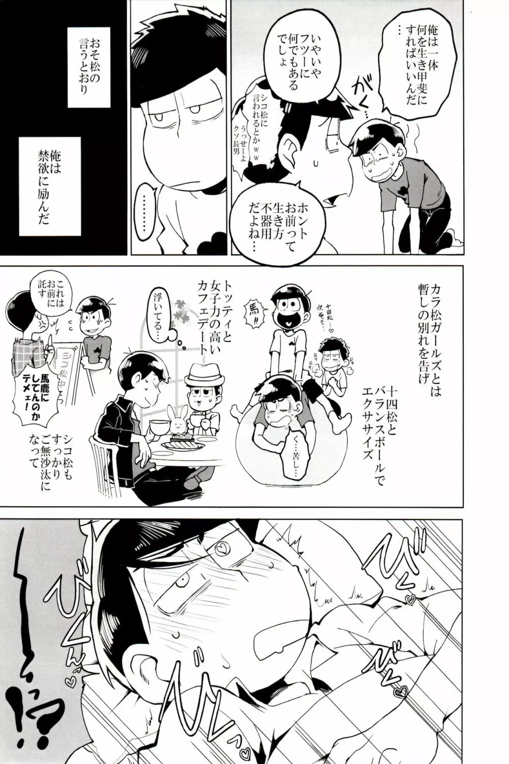 ×2 ASSORT2 Page.55