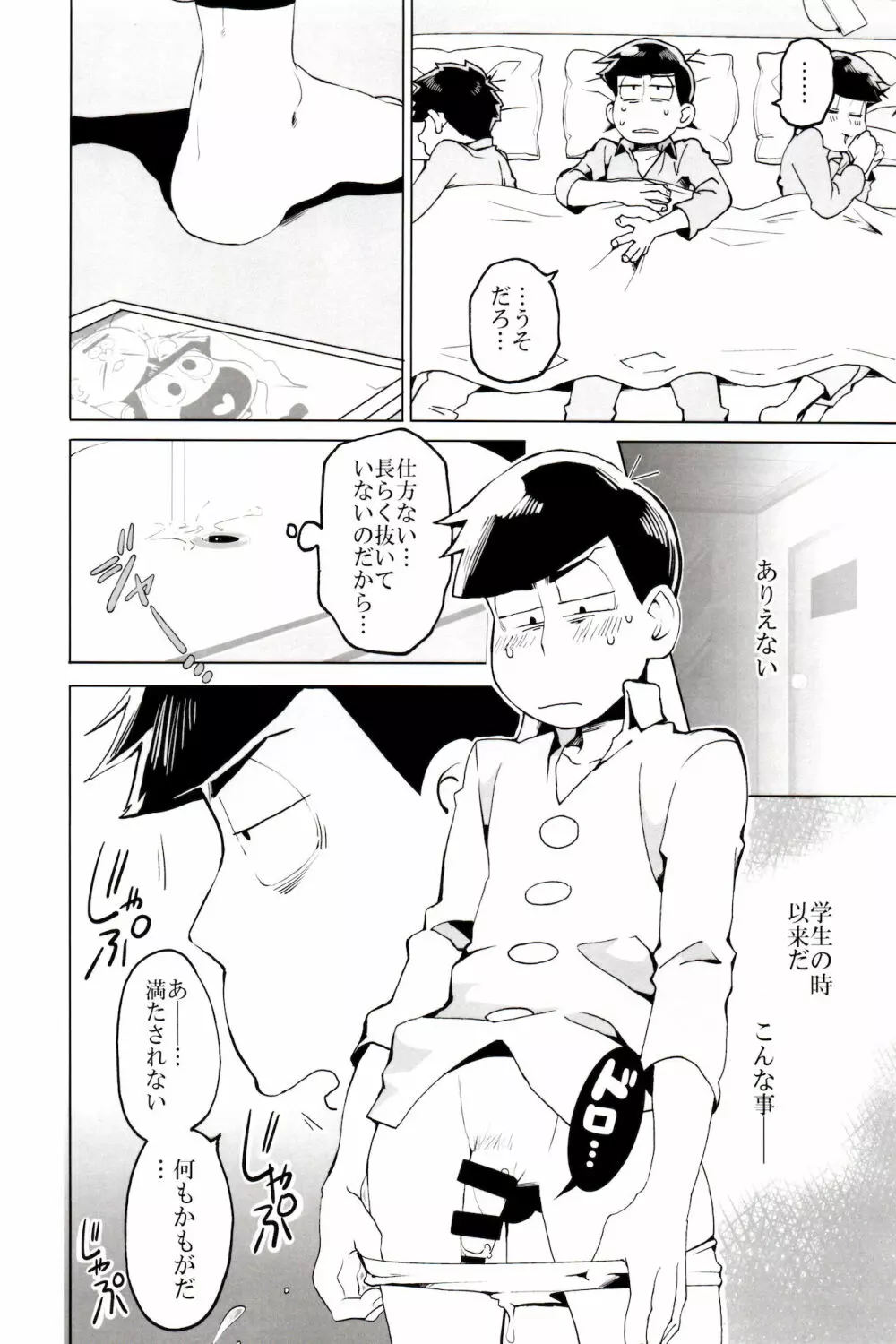 ×2 ASSORT2 Page.56