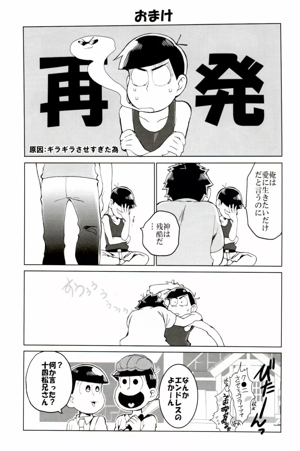 ×2 ASSORT2 Page.69