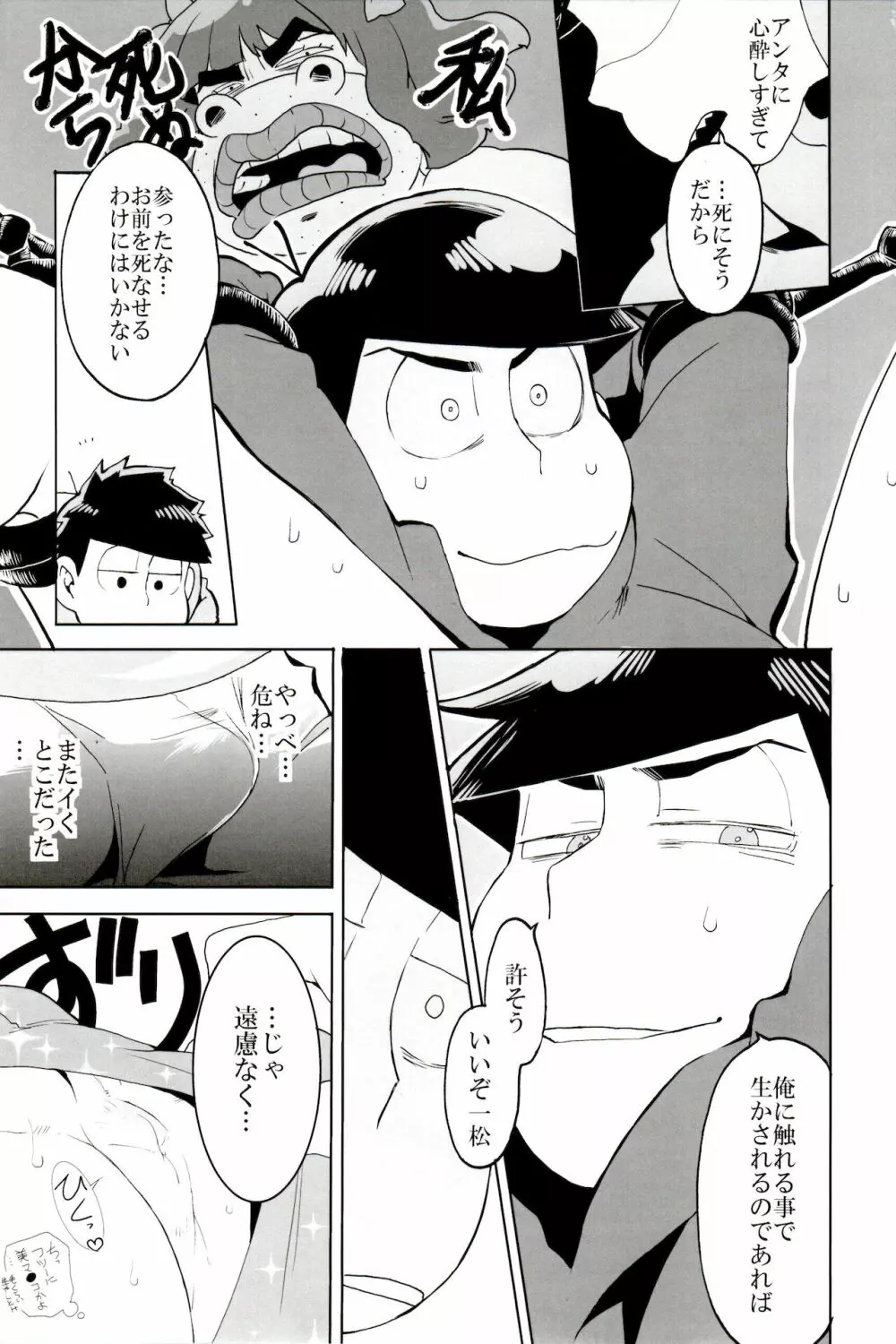 ×2 ASSORT2 Page.9