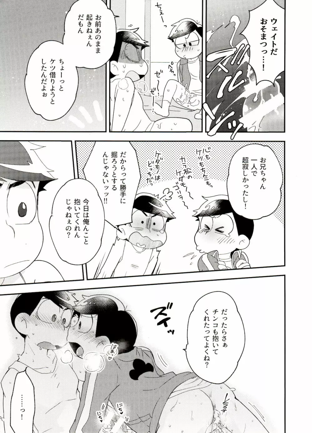 失敗本。 Page.19