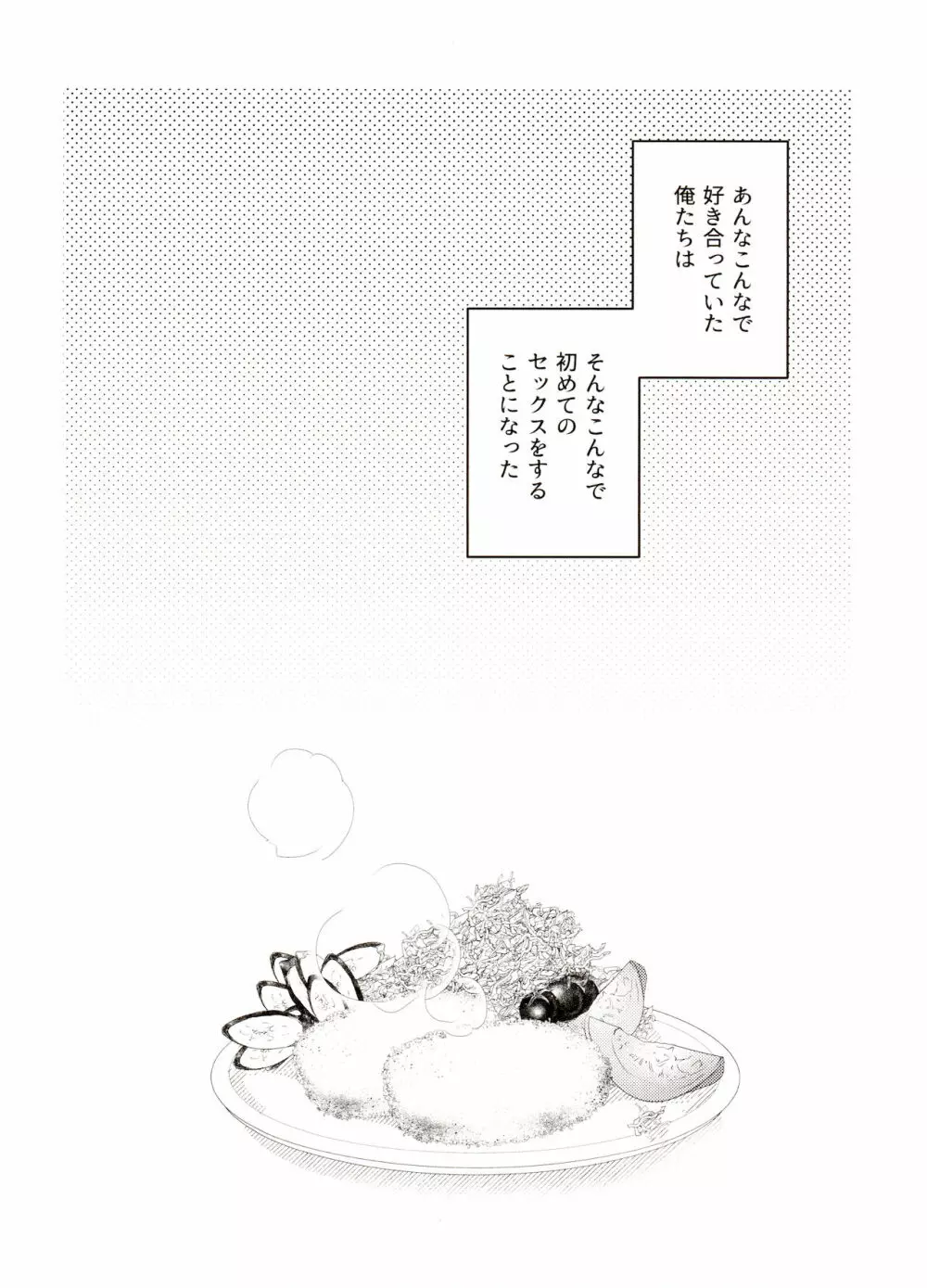 失敗本。 Page.4