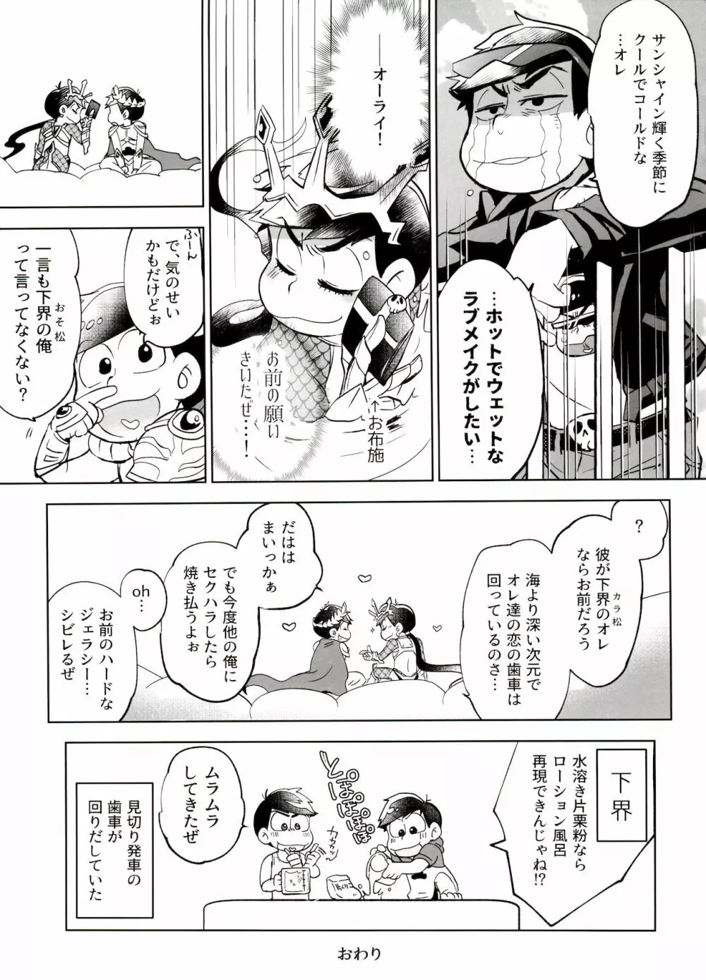 本日はところにより雷を伴った神となるでしょう。 Page.32