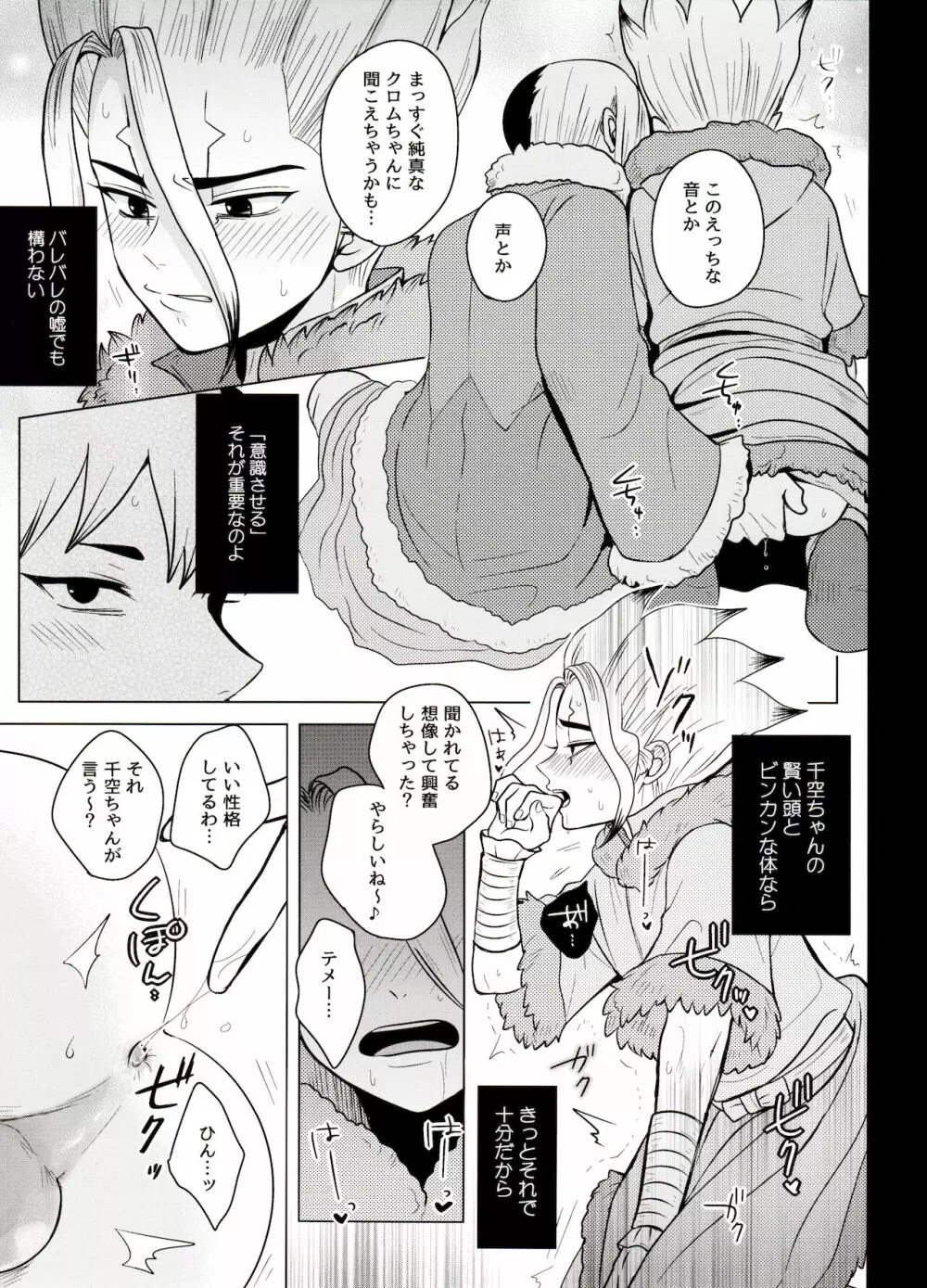 トリックスタートラック Page.21