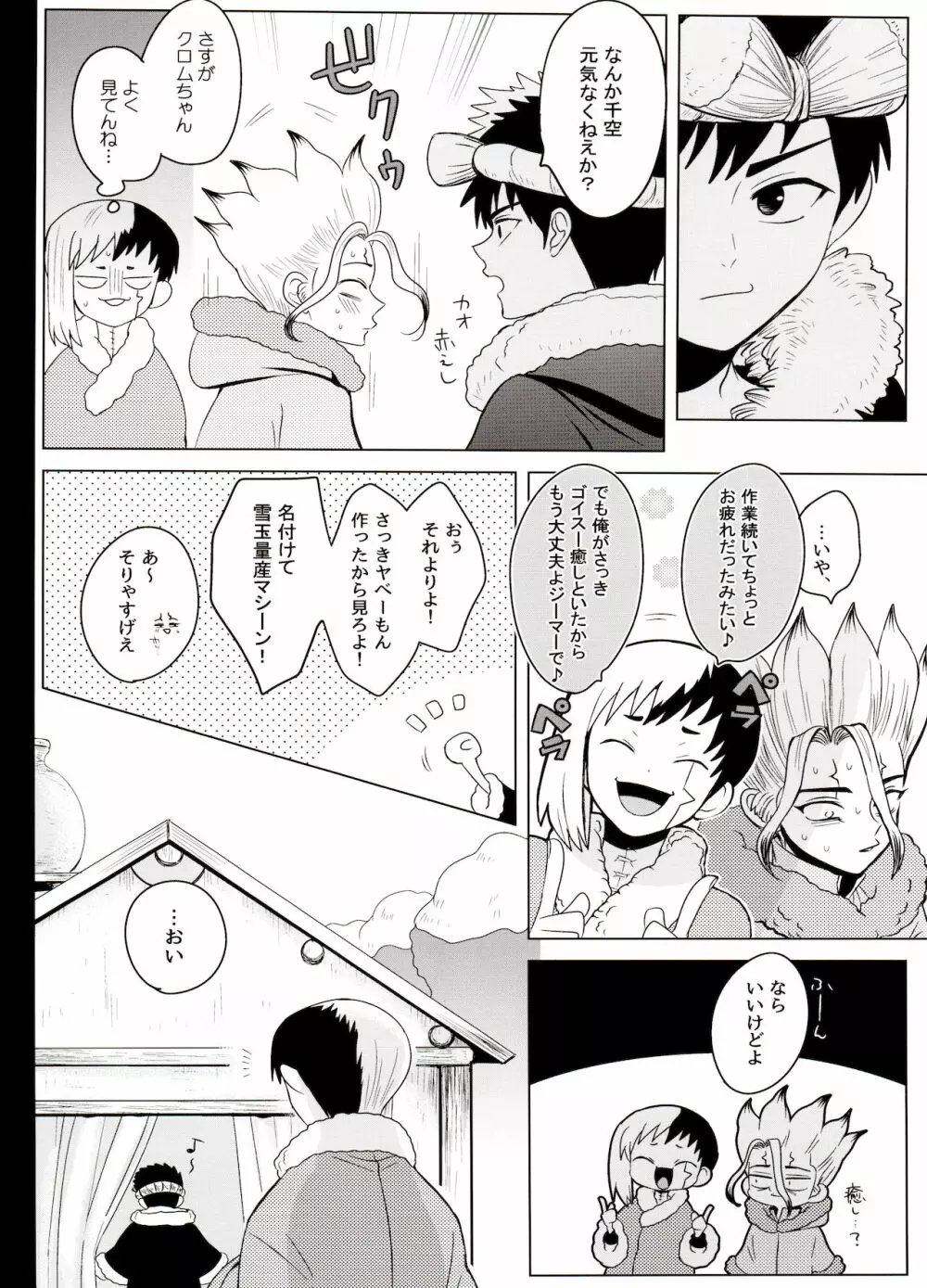 トリックスタートラック Page.40