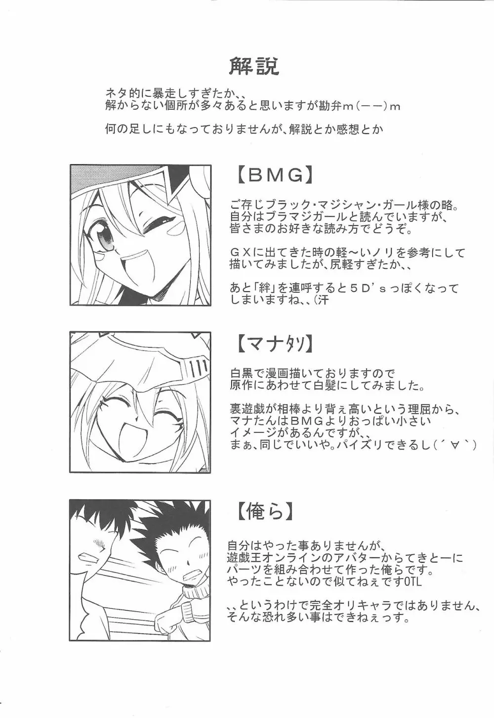 閣下が降臨なされました Page.22