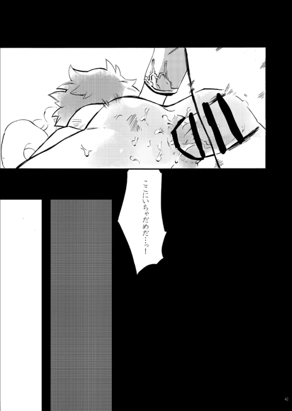 フロム・アナザー Page.39