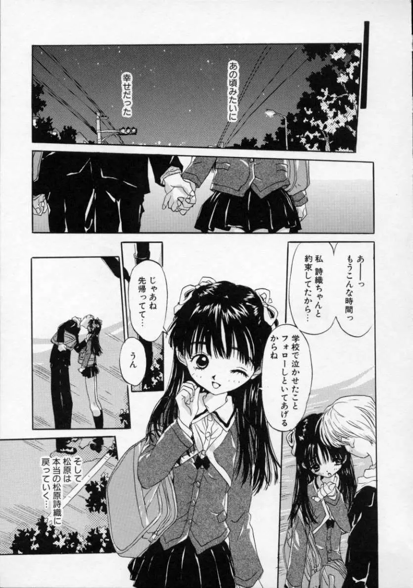 僕の彼女とピンク色 Page.166