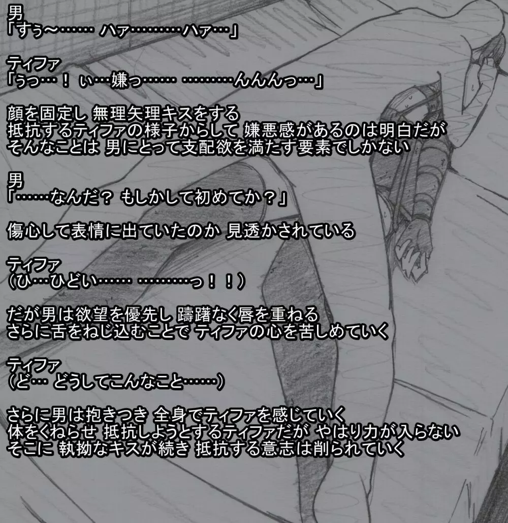 Sてぃふぁ 攻略 Page.12