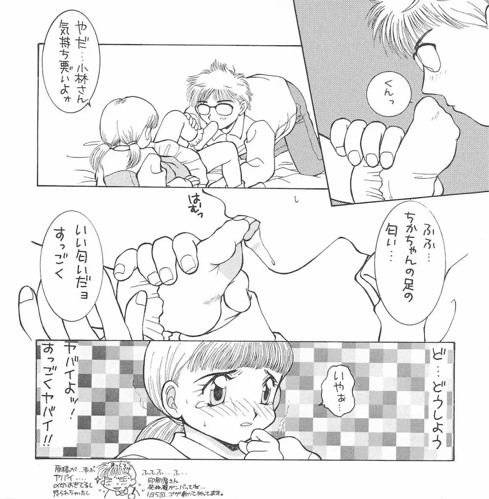 純情 JUN‐JOH Page.10