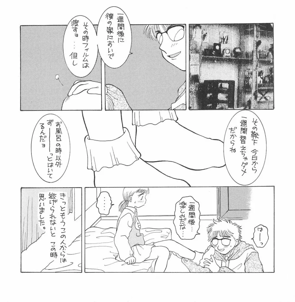 純情 JUN‐JOH Page.15