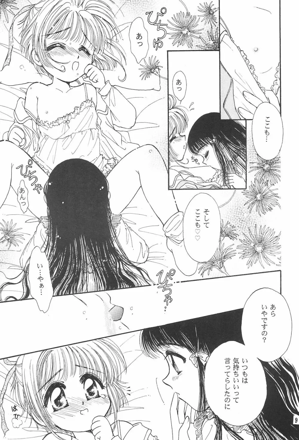 RO COCO Page.11