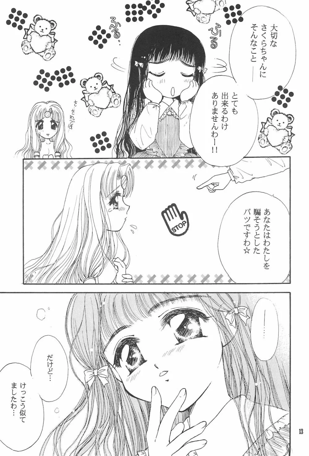 RO COCO Page.15