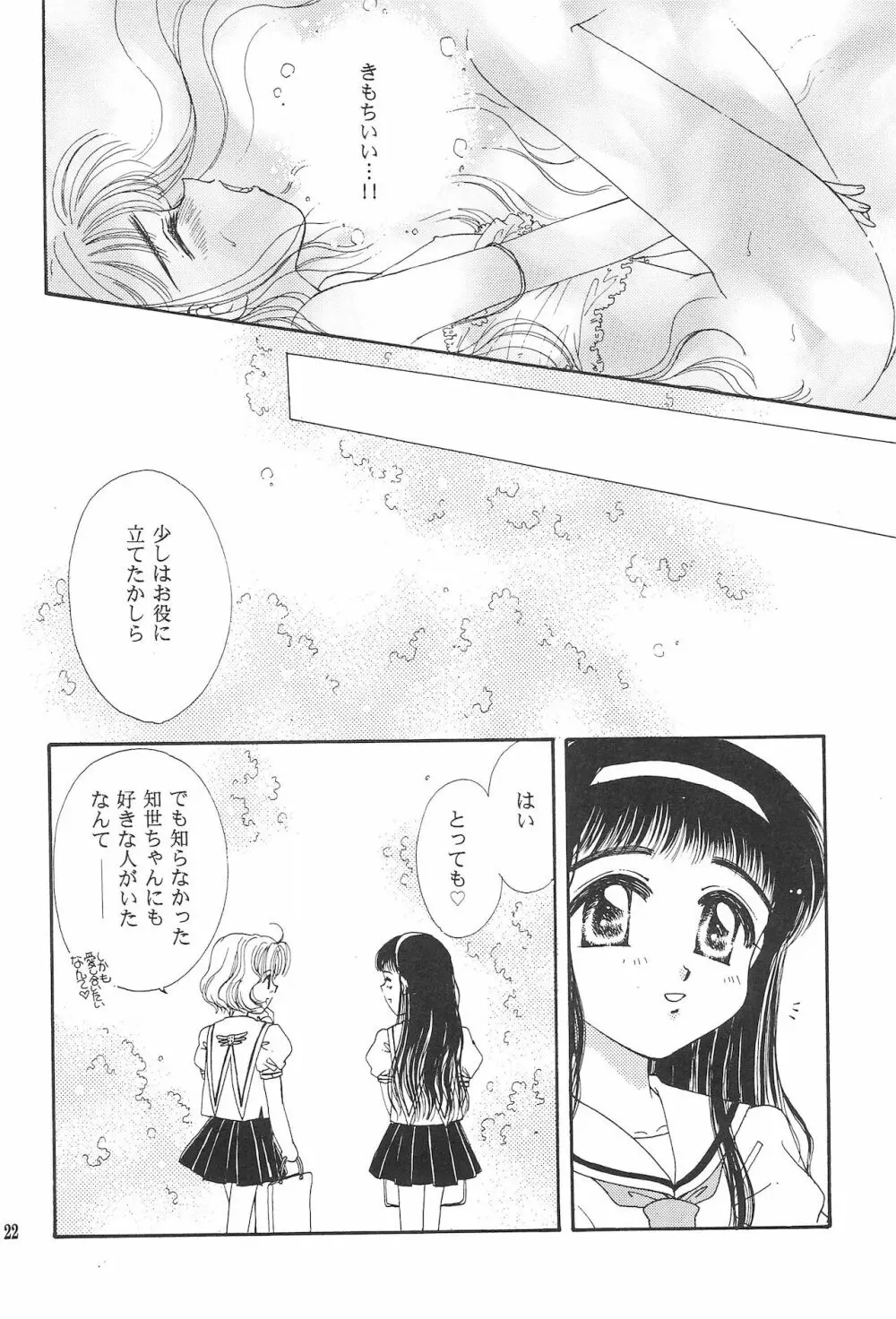 RO COCO Page.24