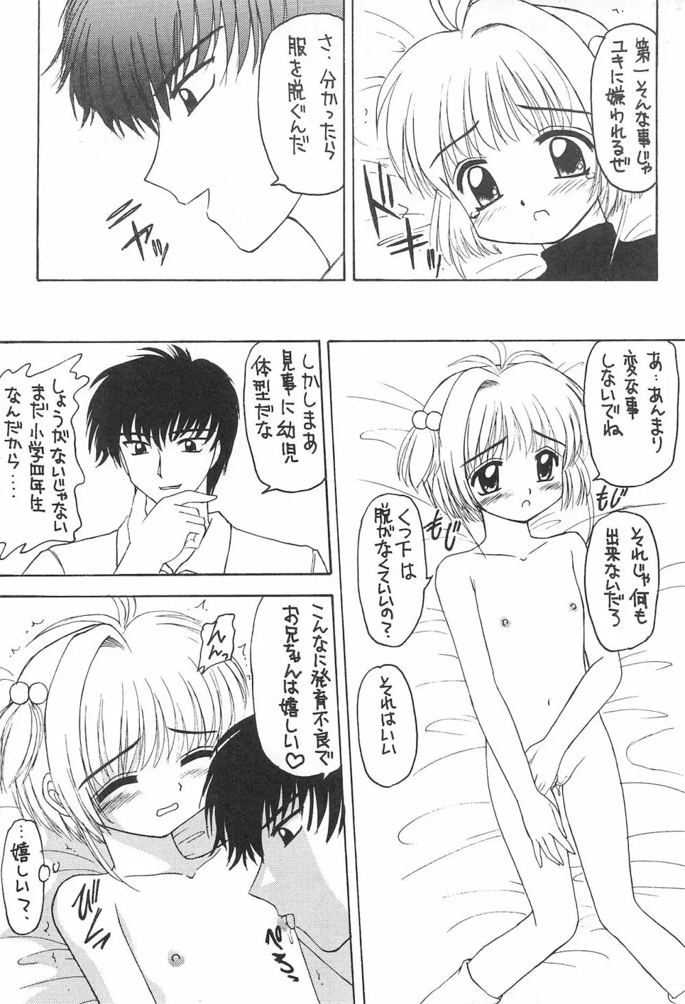 元気っ娘 2 Page.10