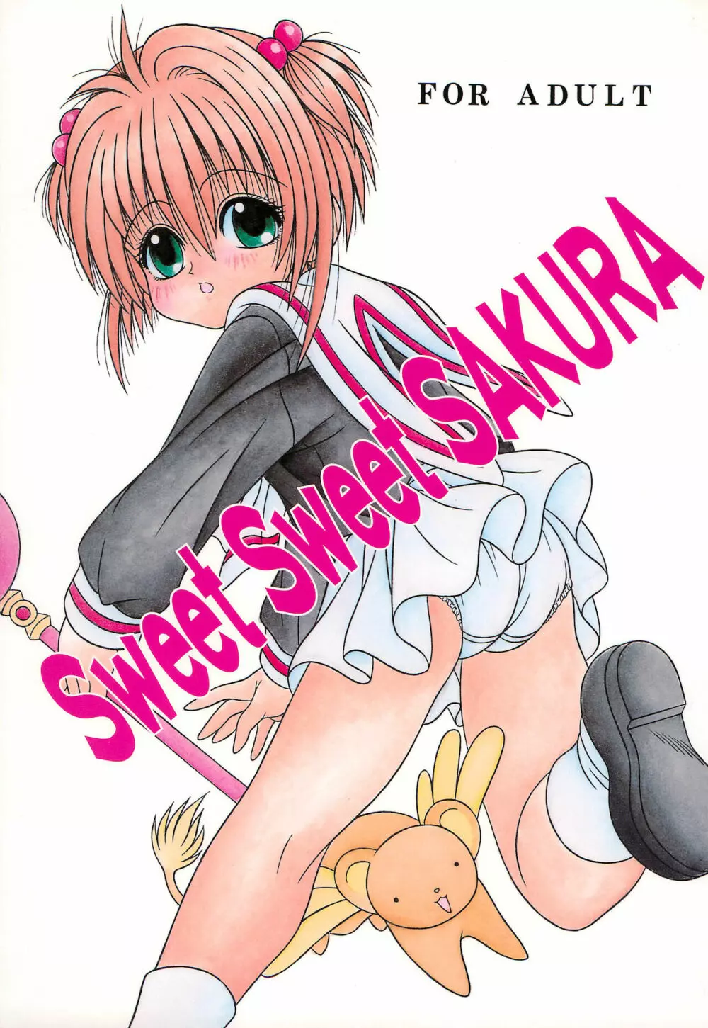 Sweet Sweet SAKURA Page.1