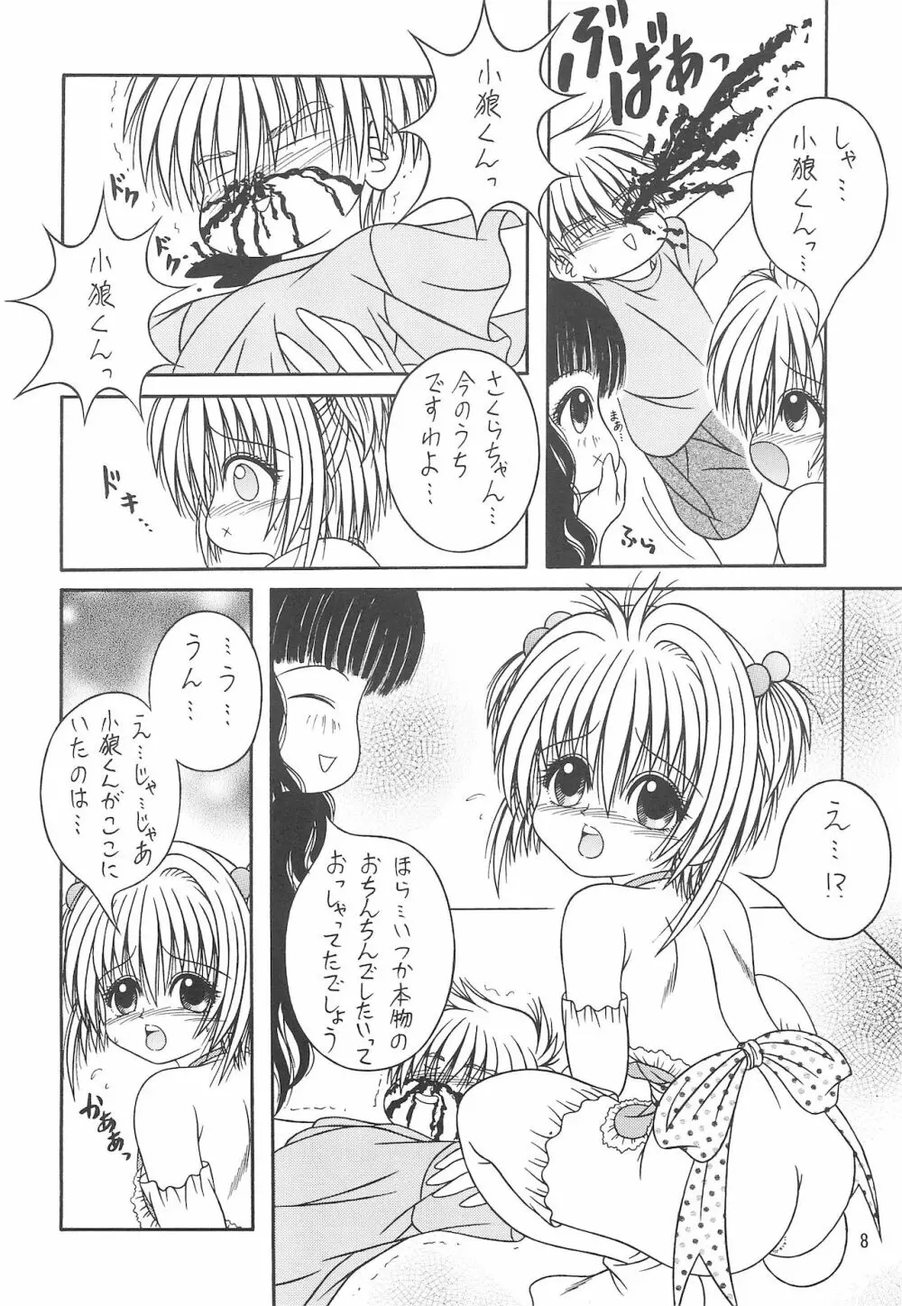 Sweet Sweet SAKURA Page.10