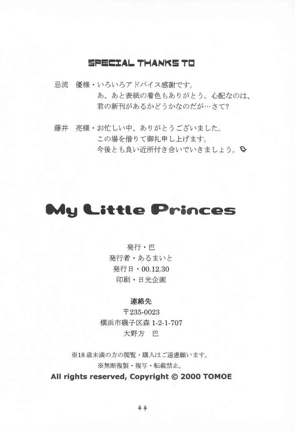 My Little Princess Page.48