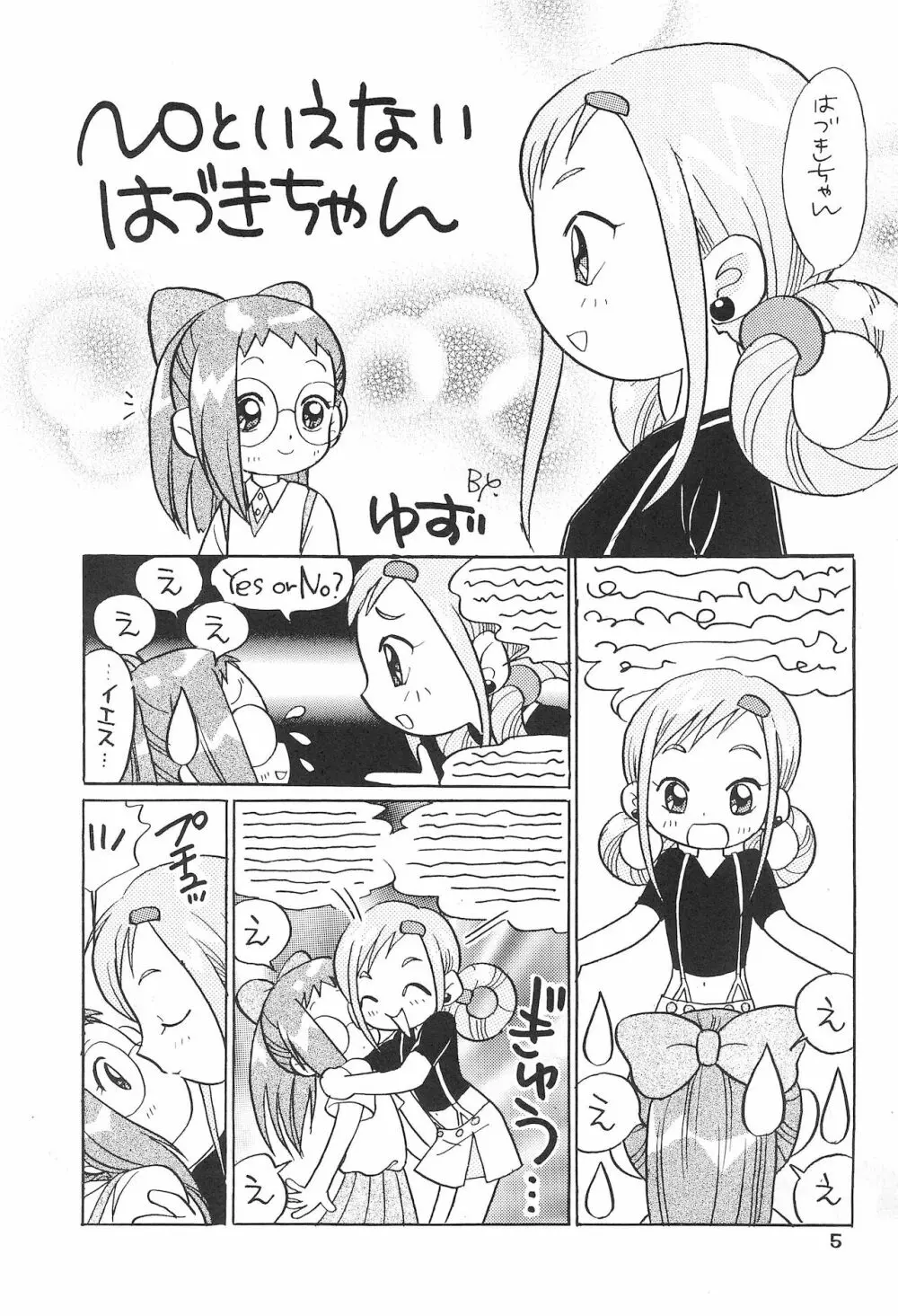 ももこちゃんぜったいぜつめい Page.5