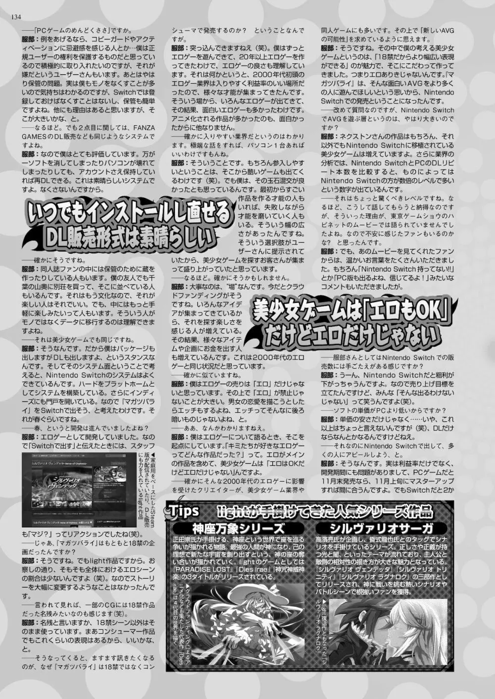 BugBug 2021年12月号 Page.132