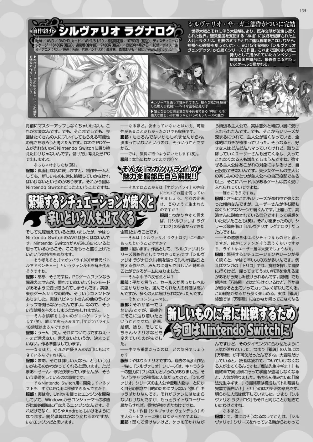 BugBug 2021年12月号 Page.133