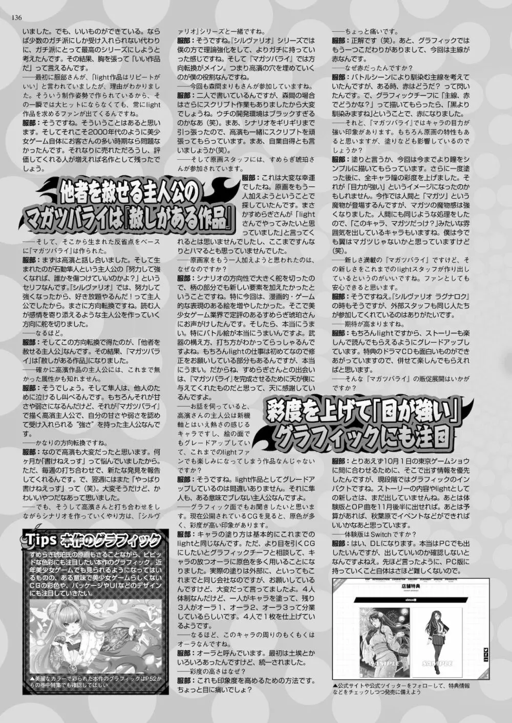 BugBug 2021年12月号 Page.134