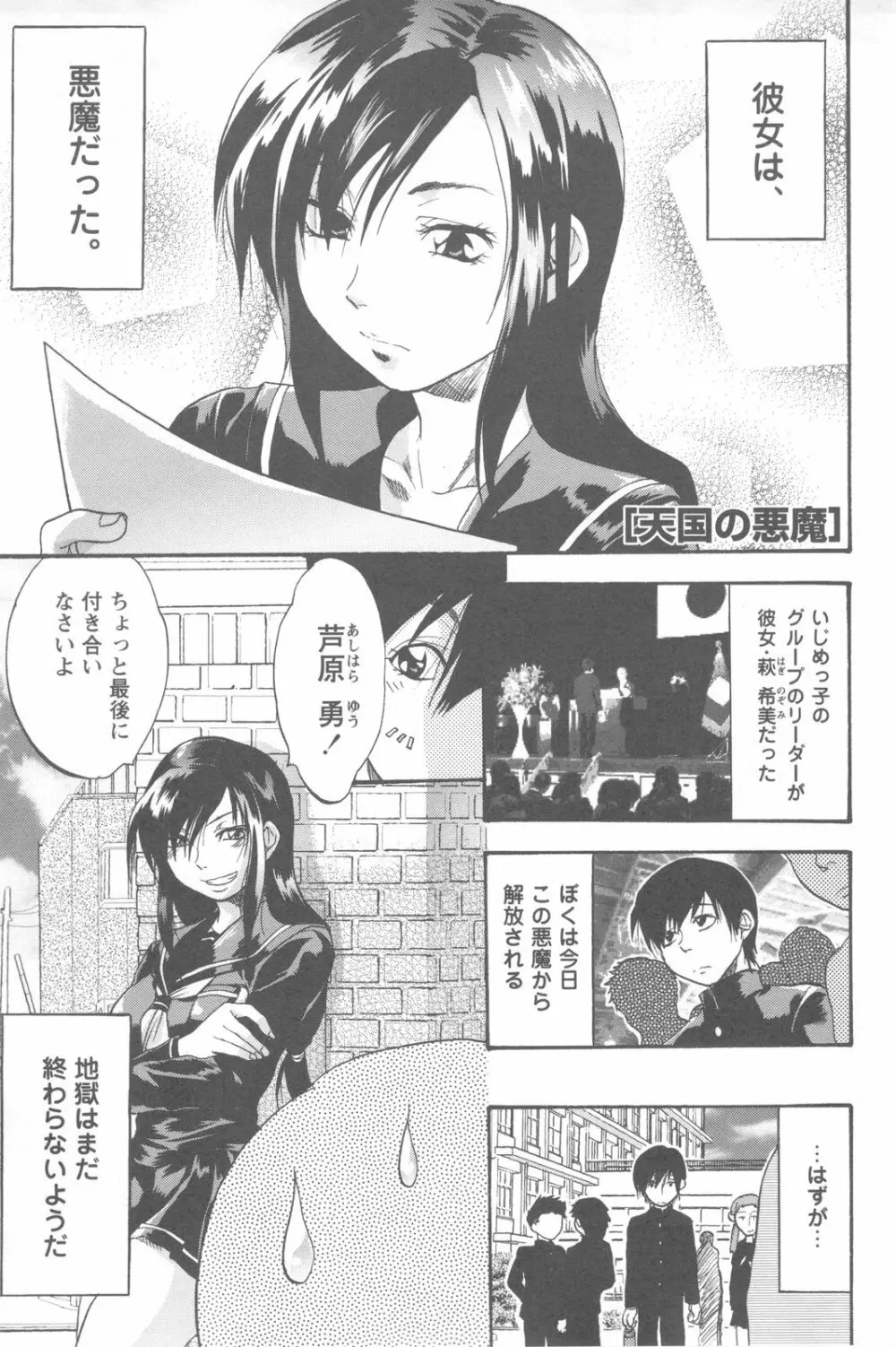 めちゃ姉！ Page.119