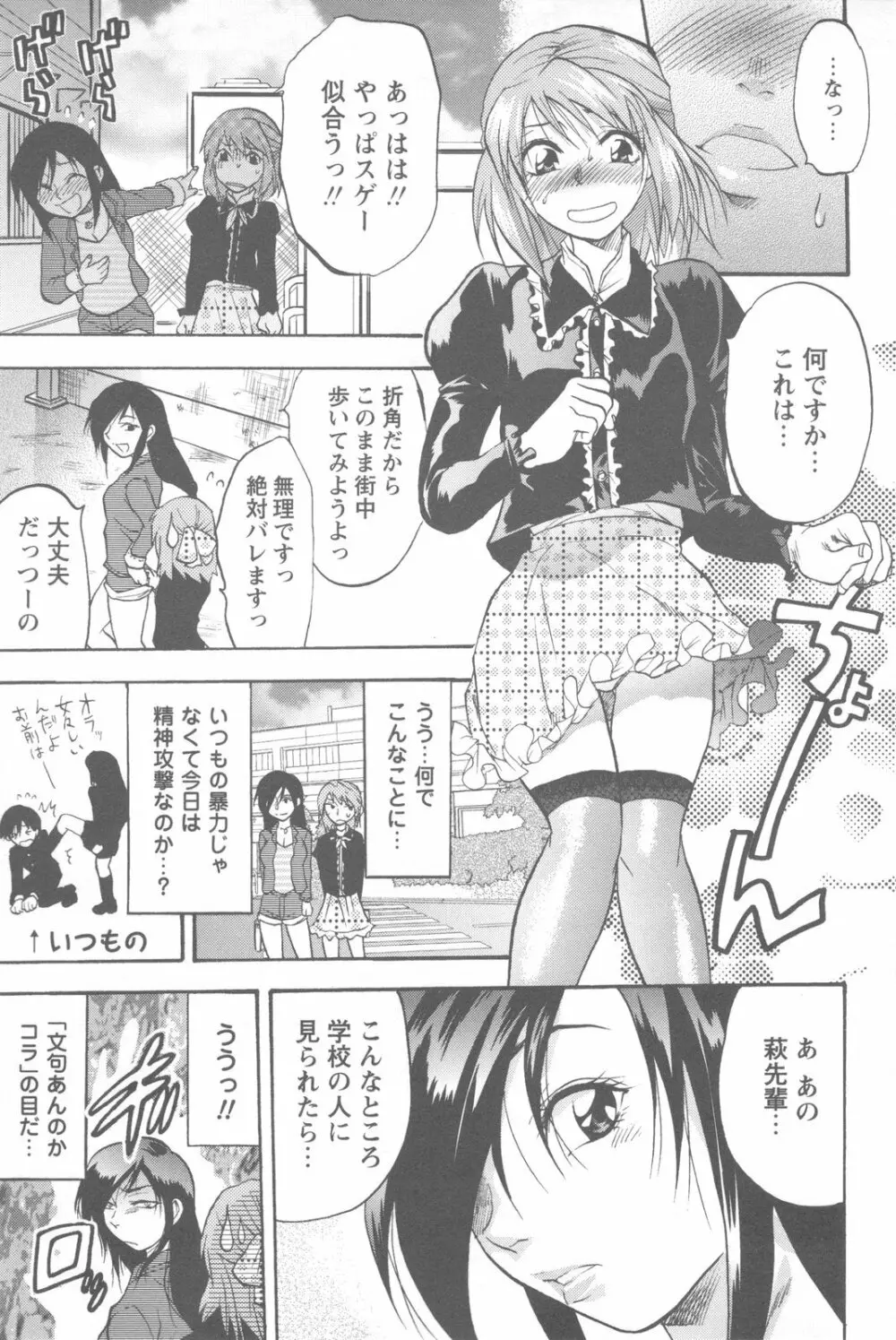 めちゃ姉！ Page.121