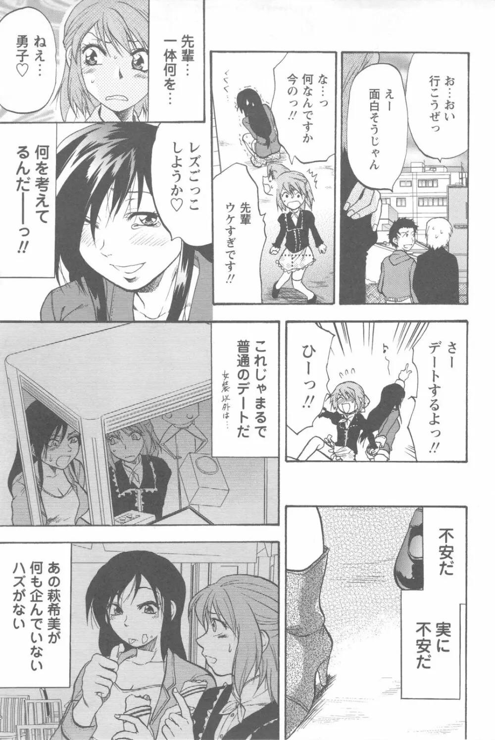 めちゃ姉！ Page.123