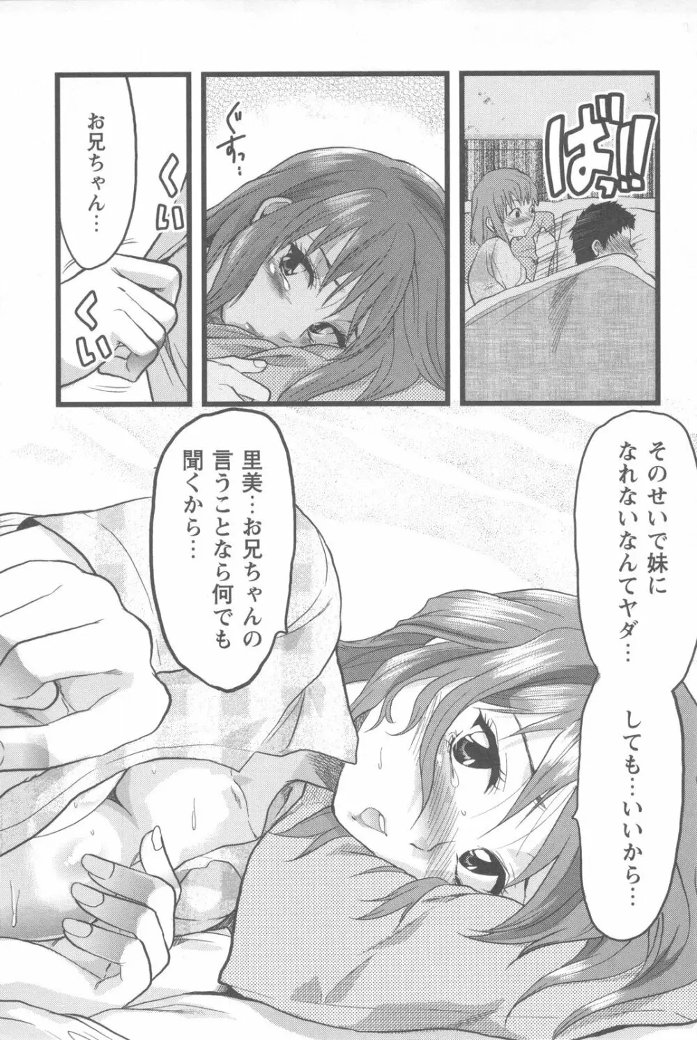 めちゃ姉！ Page.15