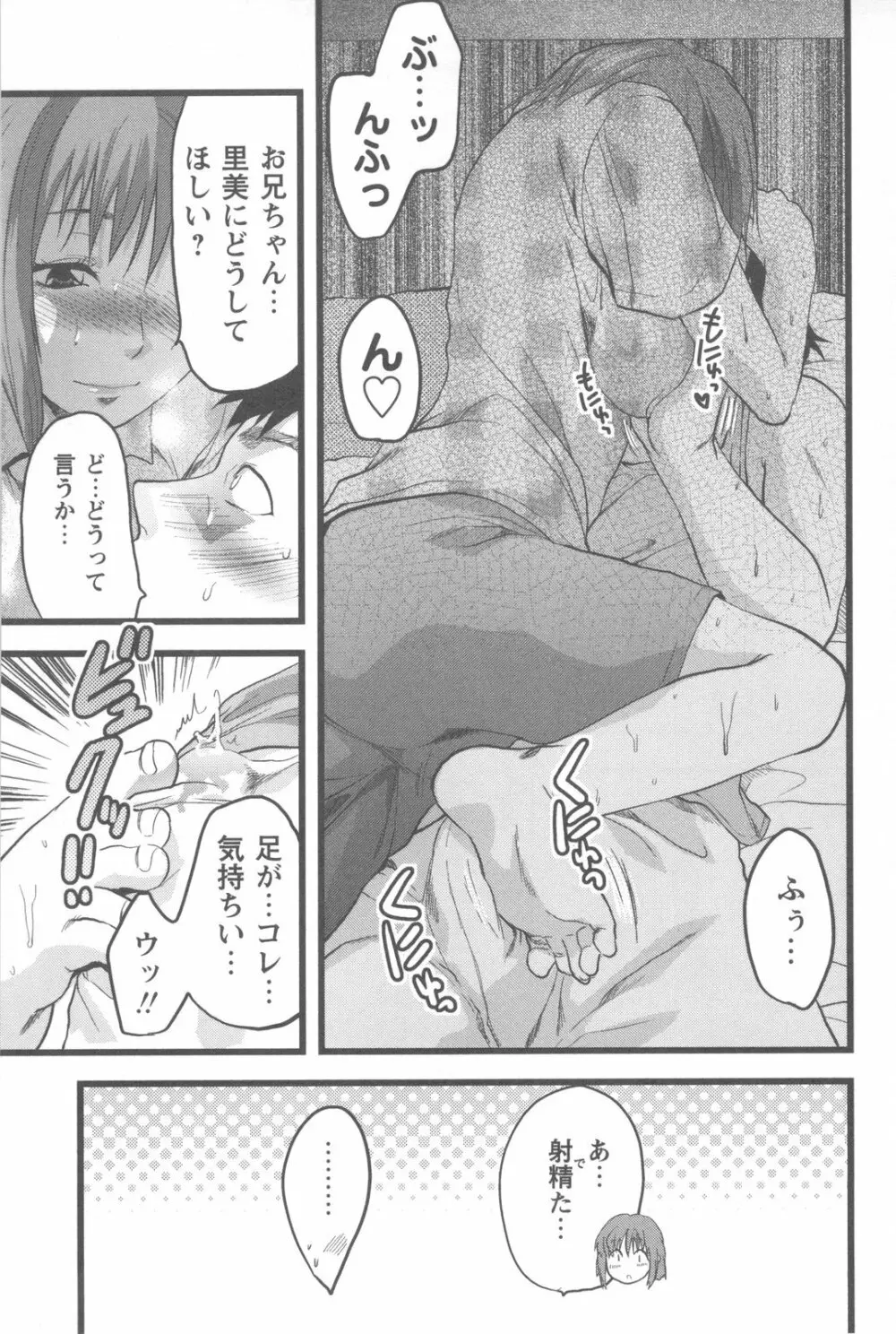 めちゃ姉！ Page.17