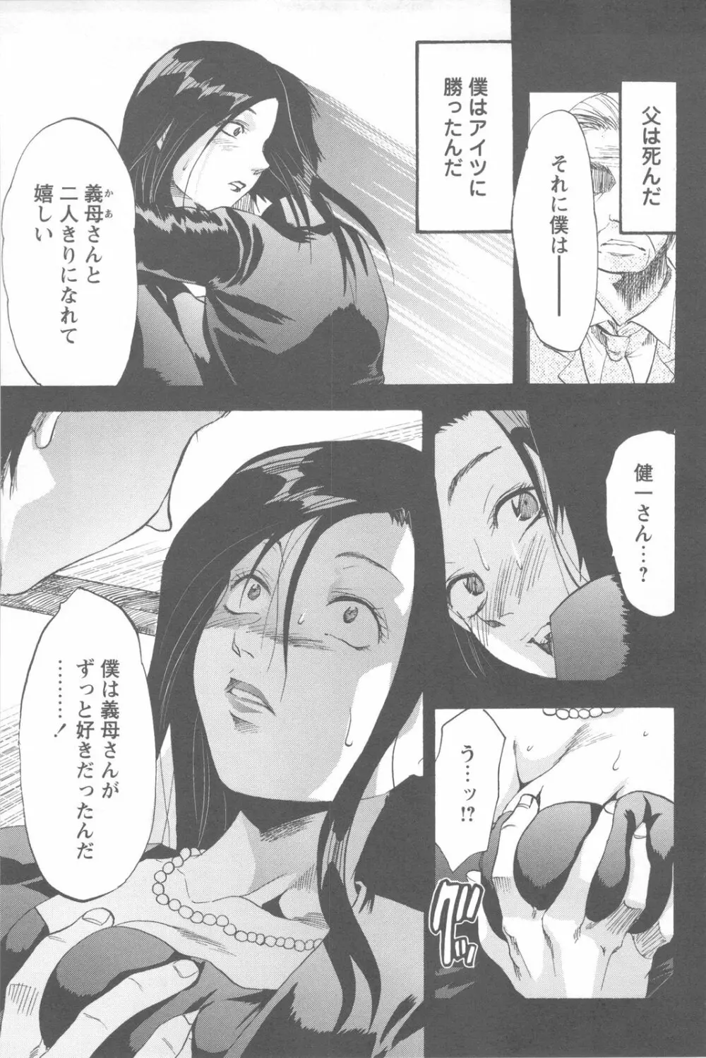 めちゃ姉！ Page.183