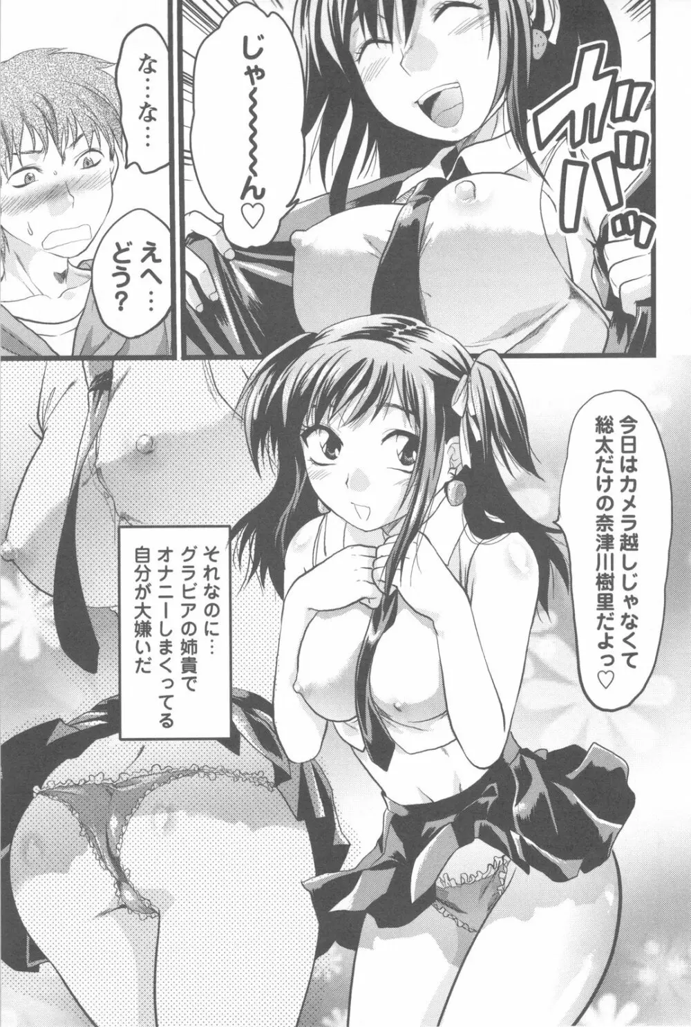 めちゃ姉！ Page.29