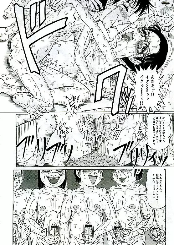 アンステイブル～危な気な少女達～ Page.116