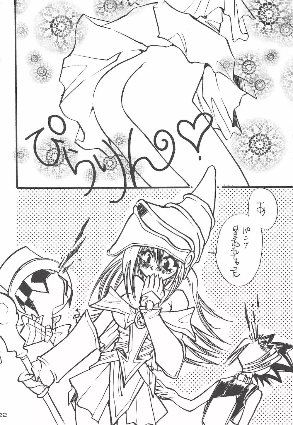 MIX 3 Page.21