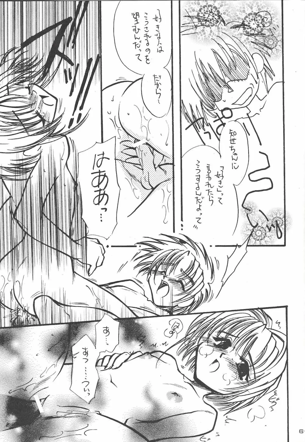 MIX 3 Page.60