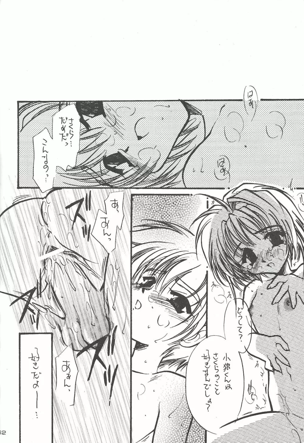 MIX 3 Page.61