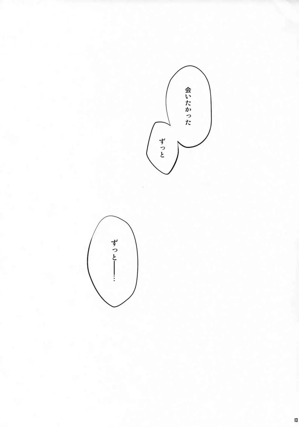 キセキ Page.12