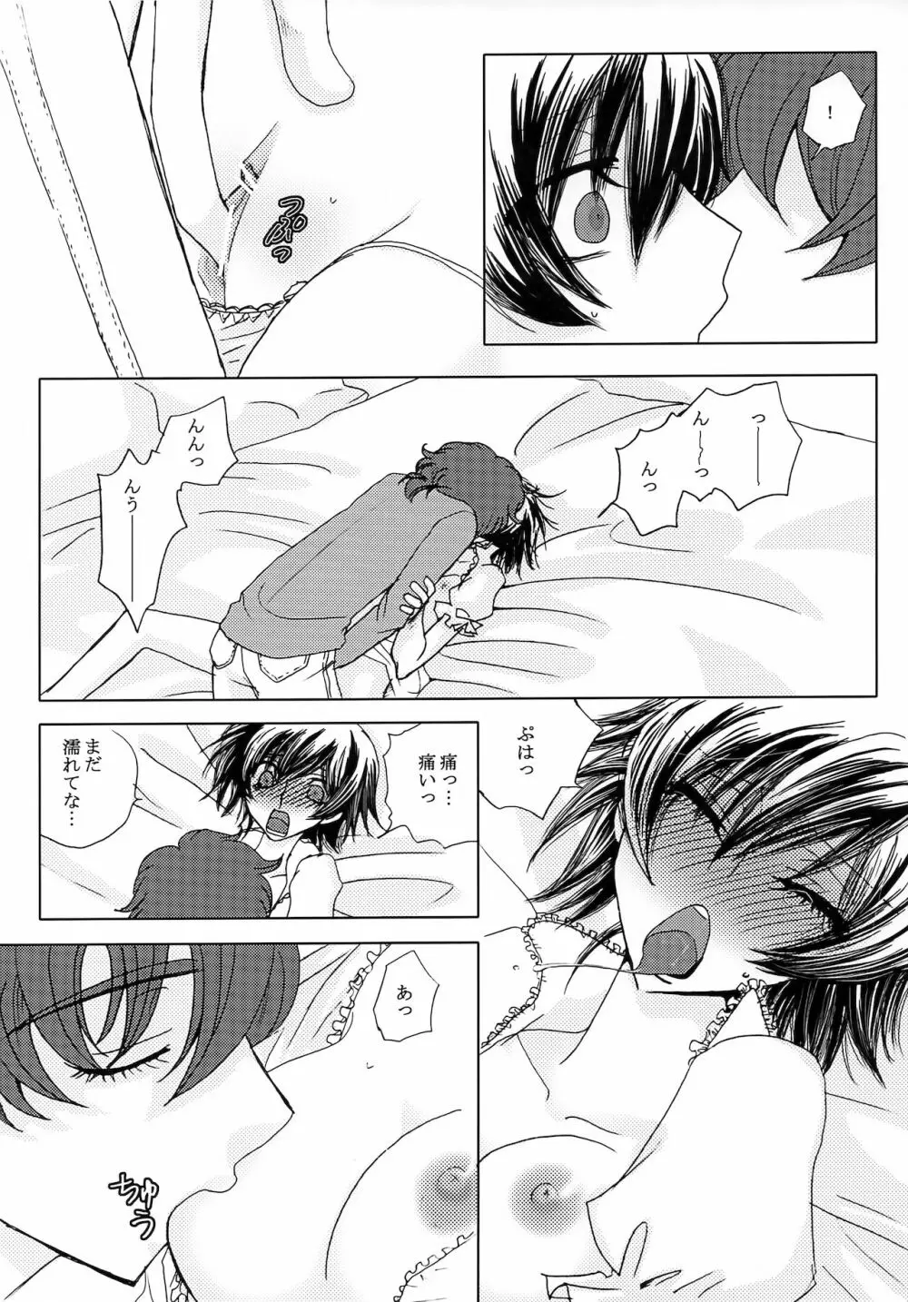 LELOULE後編 Page.10