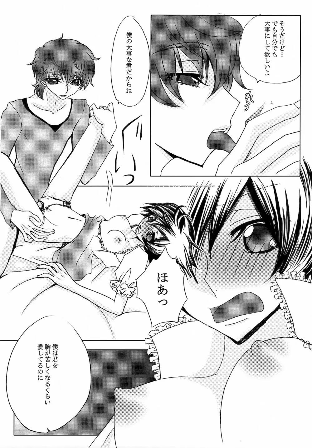 LELOULE後編 Page.13