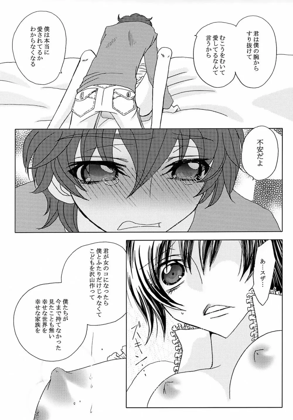 LELOULE後編 Page.14